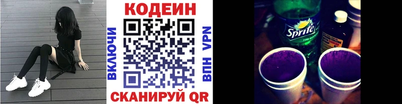 Кодеиновый сироп Lean напиток Lean (лин) это Telegram Волжск