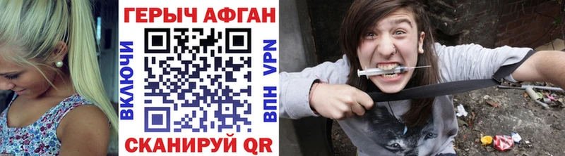 Героин афганец  Волжск 