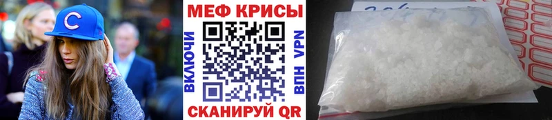 Меф мяу мяу мука Волжск