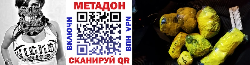 Метадон мёд  hydra ссылки  Волжск  продажа наркотиков 